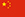 呼死你在线免费试用